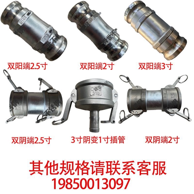 S&304不锈钢变径快速接头 w4寸变3寸卸油罐车3寸阴变2寸阳 双阴双