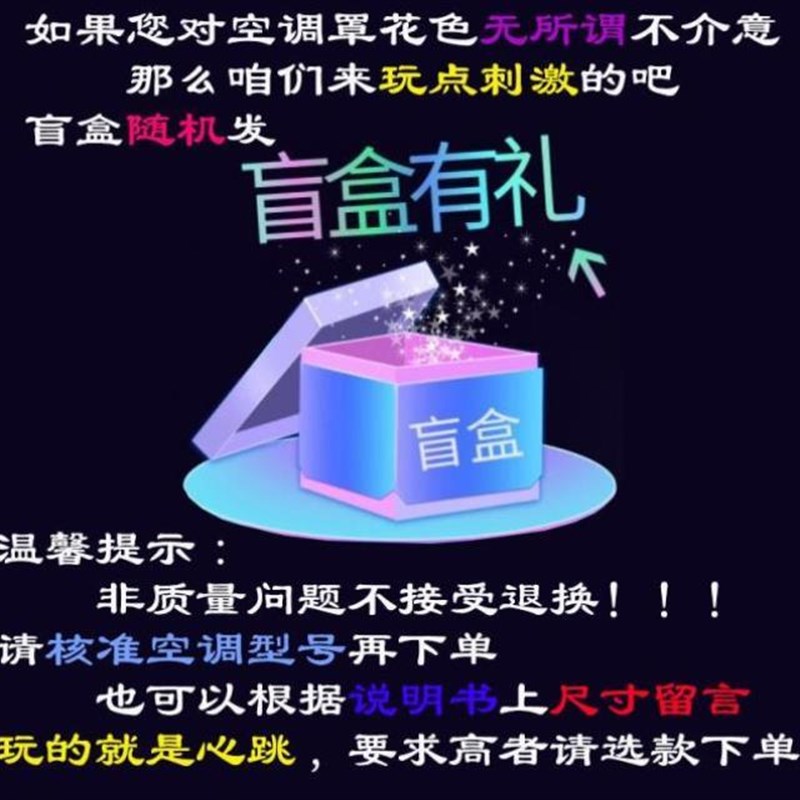 81卡萨帝空调银罩紫星云防尘套U1壁挂式CAS3516OBAB81VU1BAA