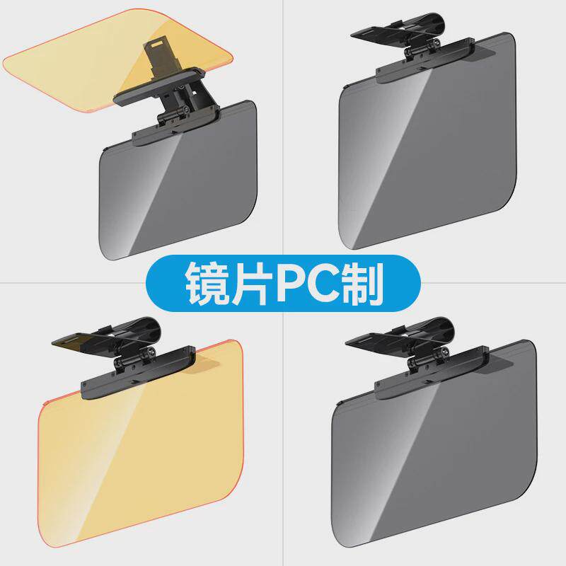 舜威车载司机护目镜汽车遮光板日用遮阳镜遮阳板日夜两用防眩镜,汽车用品/电子/清洗/改装,遮阳挡,淘宝优惠券,粉丝福利购,淘宝优惠卷