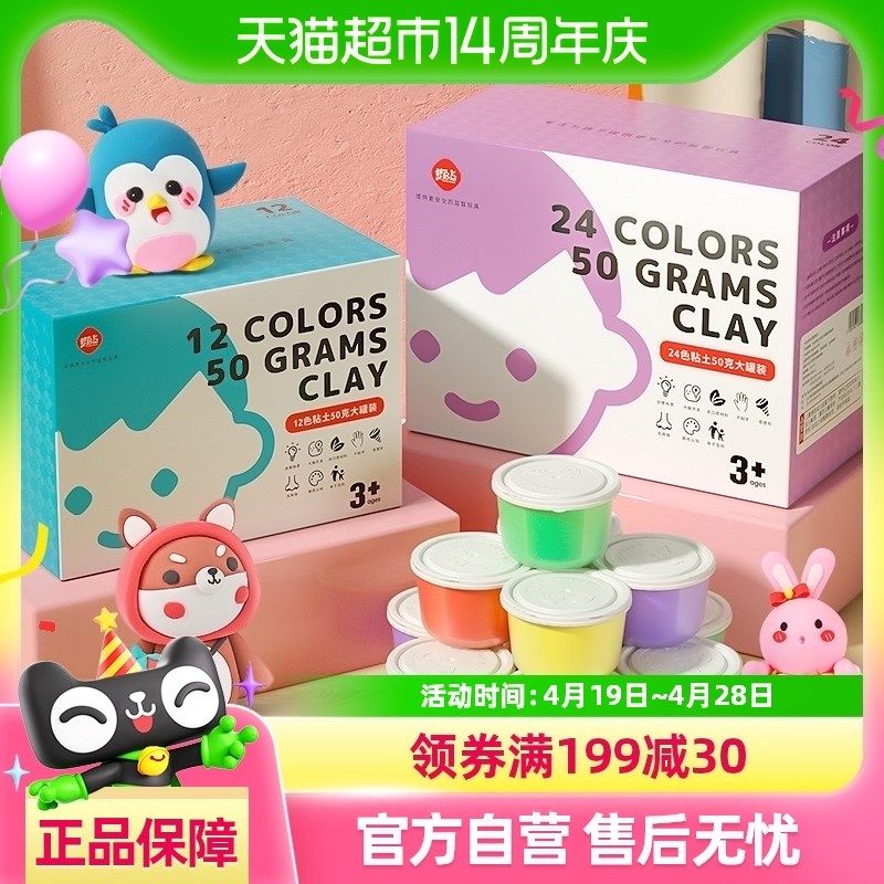 梦启点超轻粘土儿童级橡皮泥彩泥无毒食品幼儿园手工太空纸黏土,玩具/童车/益智/积木/模型,粘土/超轻粘土,淘宝优惠券,粉丝福利购,淘宝优惠卷