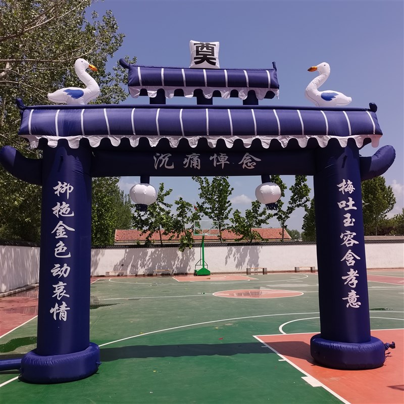 白事充气牌坊拱门蓝牌楼丧事气模殡葬白彩虹门亭灵棚黄色双重鹤拱