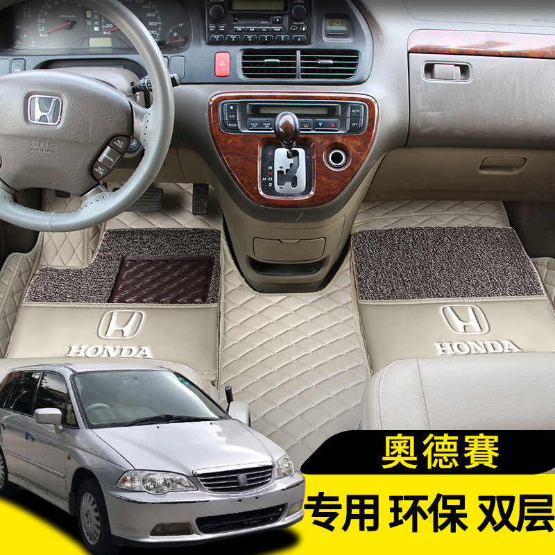 老款奥德赛脚垫02/n03/04年款奥德赛专用全大包围七座双层脚垫改