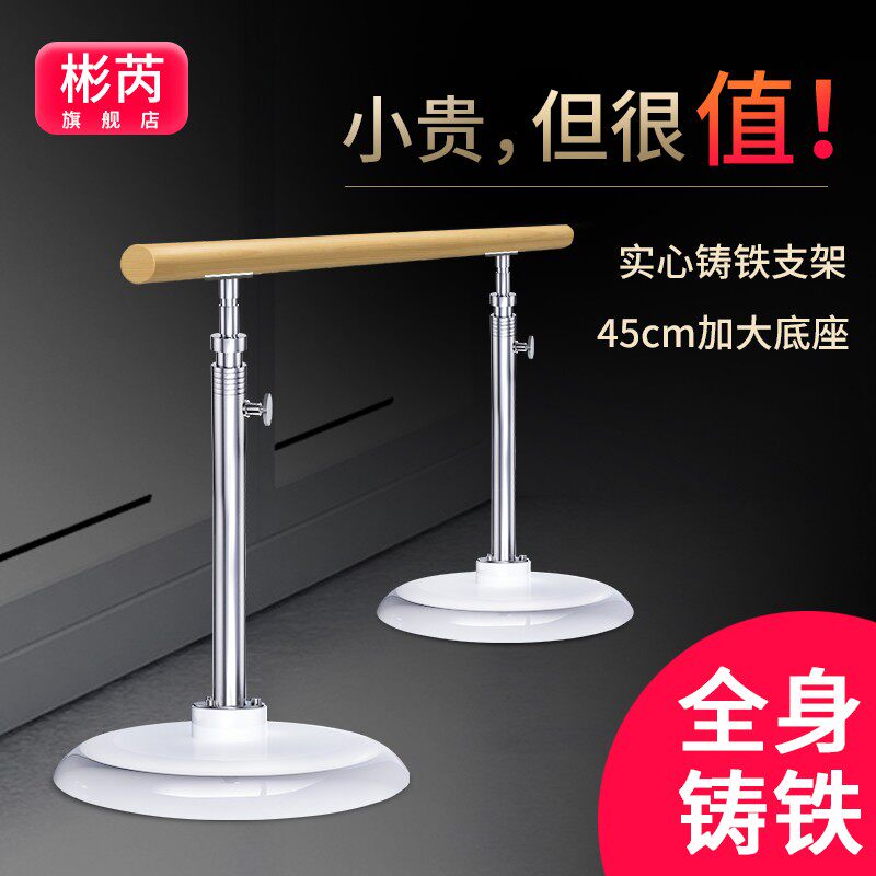 舞蹈把杆家用儿童专业专用移动式房练功练舞蹈家庭U跳舞芭蕾压腿