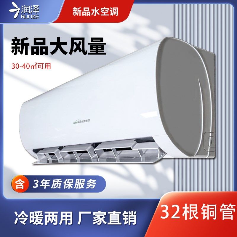 水温空调柜机冷暖两用家用水暖y空调商用锅炉水空调水暖空调壁挂