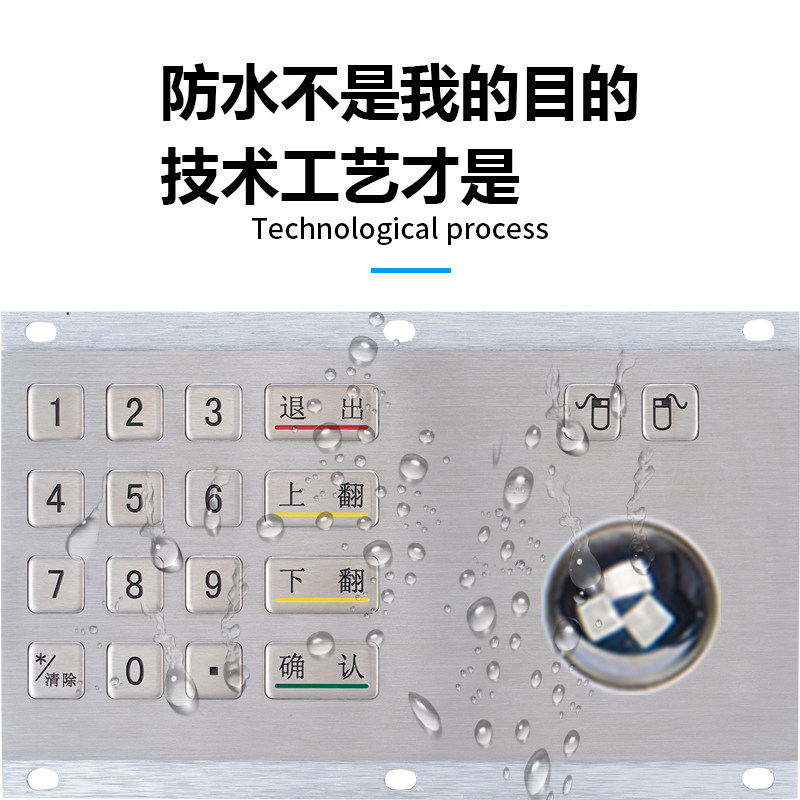 XU801-G金属工业键盘 轨迹球键盘 密码键盘 数字键盘 不锈钢键盘
