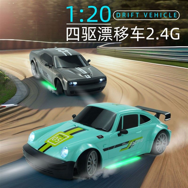高速四驱rc漂移遥控车竞速赛车无线模G型电动儿童玩具男孩汽车模