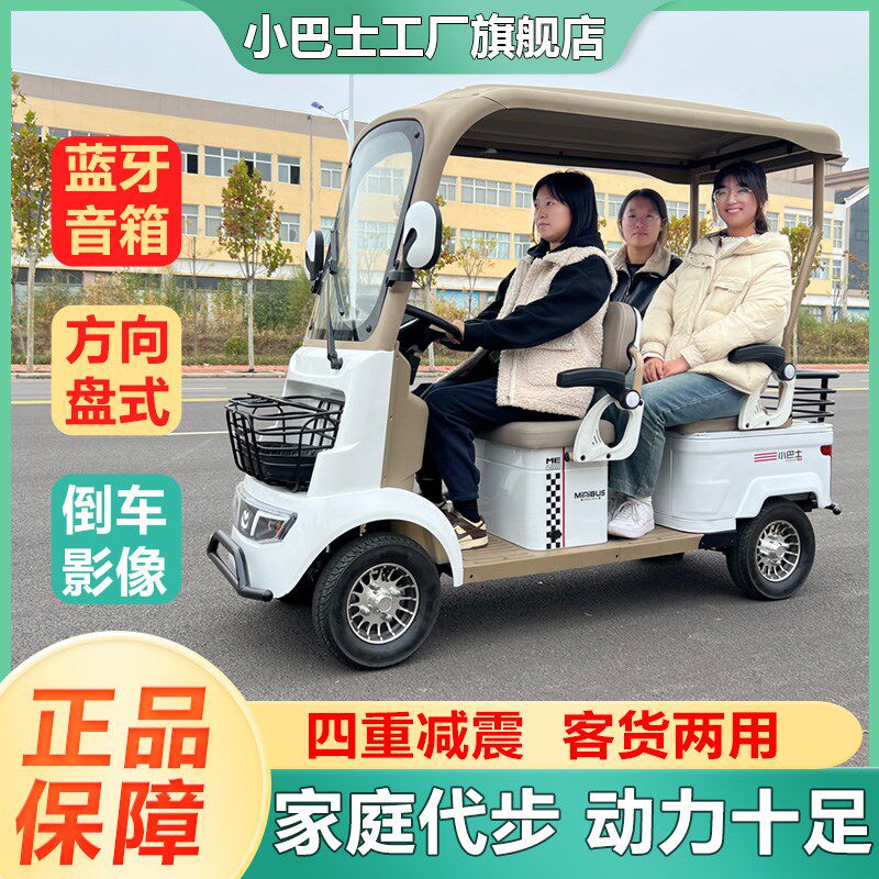 小巴士A9新f款方向盘操作电动四轮车老年人残疾人代步车客货两用
