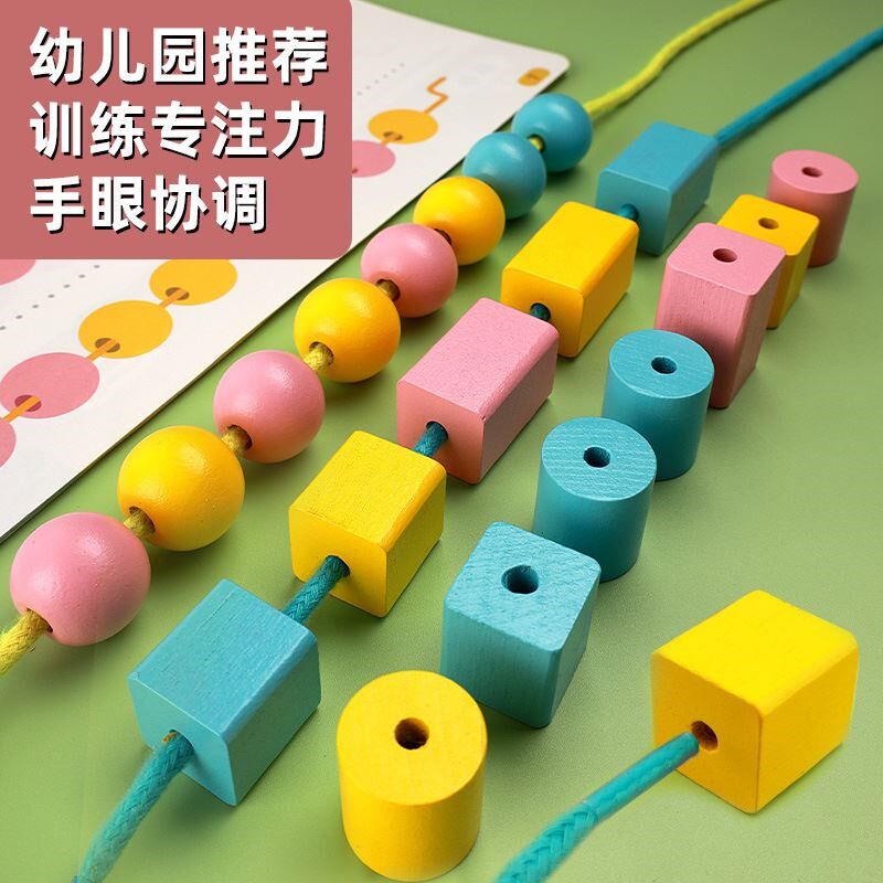 木质串珠儿e童玩具 大颗粒字母数字动物穿绳积木专注力训练2345岁
