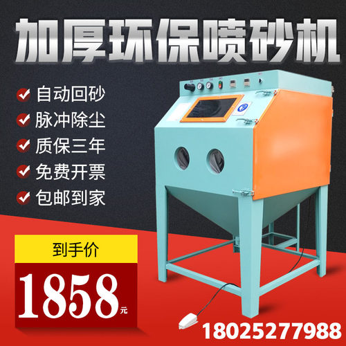 手动高压喷砂机9060m型 模具除锈喷砂设备 去氧化皮喷砂机 可定制