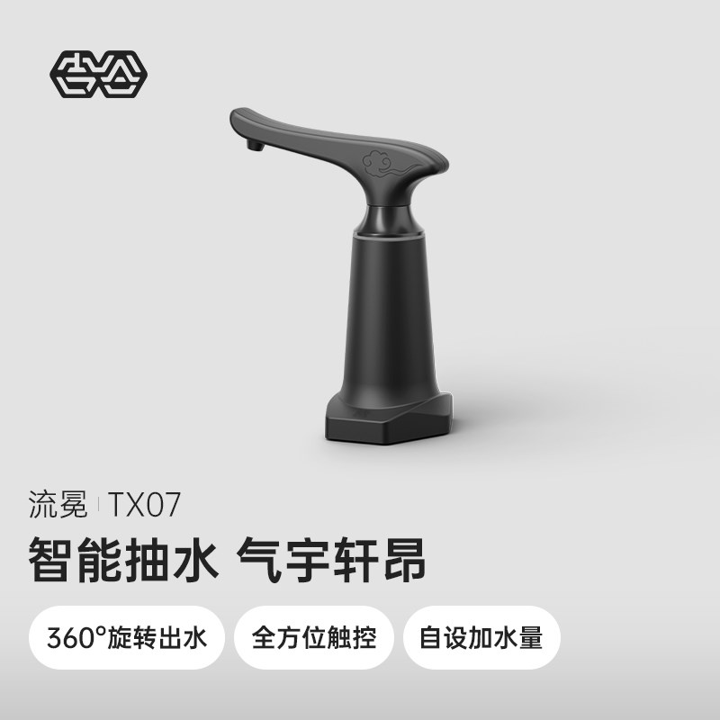 吉谷TX07流冕电动o饮水机桶装水抽水器自动上水器智能定量吸水器