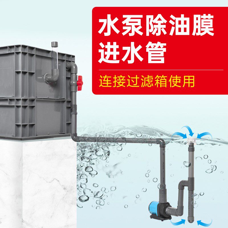 鱼缸过滤滴流箱侧吸水泵进出水管除油膜花篮套装DTIY净水吸水装置