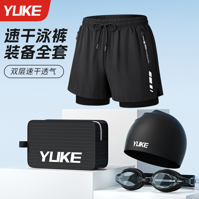 游泳裤男士2026新款双层防尴尬B男款泡温泉泳裤泳帽泳镜三件套装
