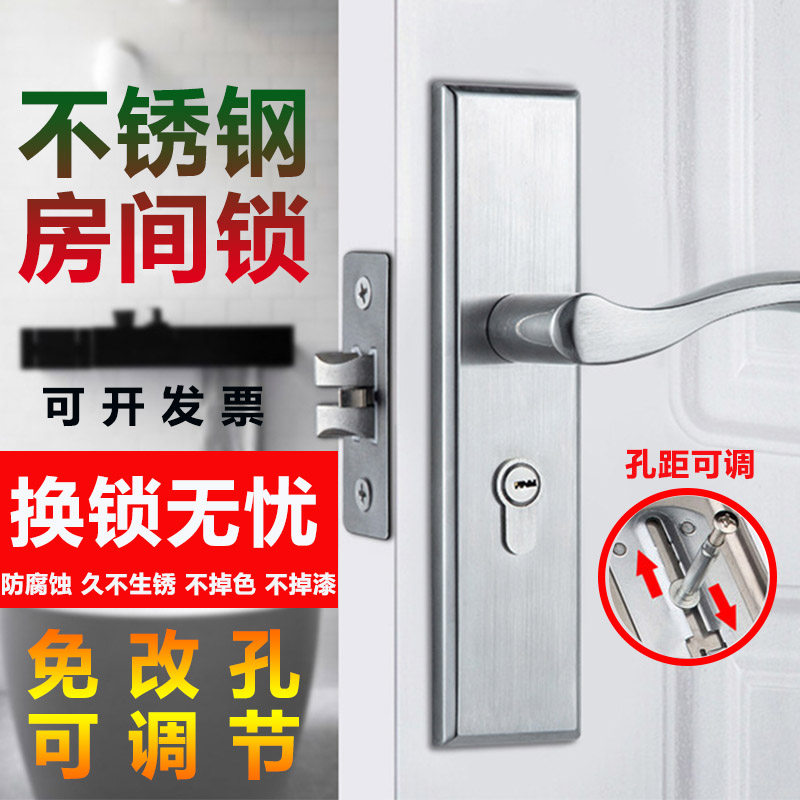 金美意不锈钢锁孔距m可调门锁房间锁木门锁室内卧室房门不锈钢门