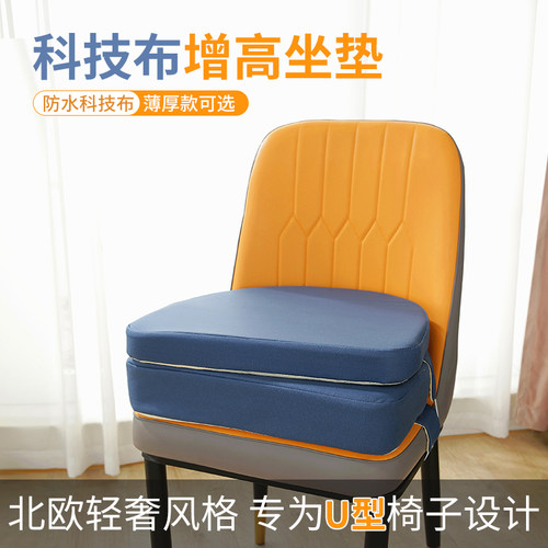 儿童增高坐垫宝宝餐椅垫子加高吃饭椅子防水N座垫小学生学习屁垫