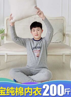 胖男大童秋衣秋裤套装加s肥男孩衬衣衬裤加大码青少年时尚打底内
