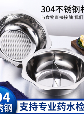 304不锈钢火锅锅电磁炉专用八角C太阳盆鸳鸯盆双味锅清汤锅鸳鸯锅