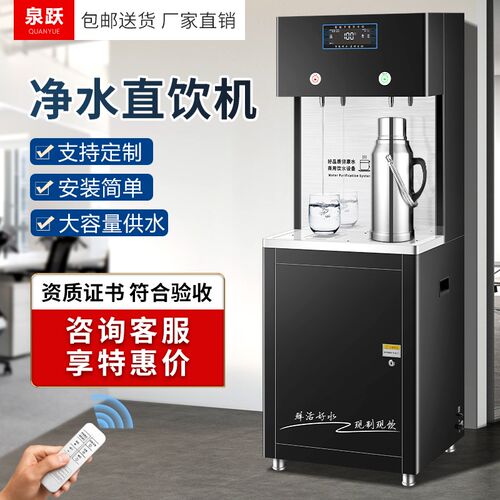 商用直饮水机工厂大容量温热开水器节能加热过滤一体Wro反渗透净