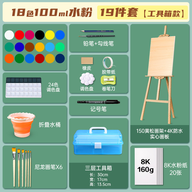 水粉水彩颜料初学美术生工具套装专用补充包袋装挤压式学生用画画