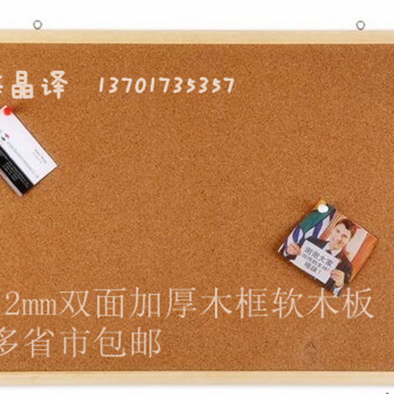 软木板留言板图钉照片墙板告示板水A松板木框90*120cm挂式可定制
