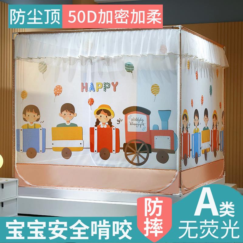 防尘顶蚊帐家用卧室宝宝防摔v儿童1.8米蒙古包2026年新款无底纹帐