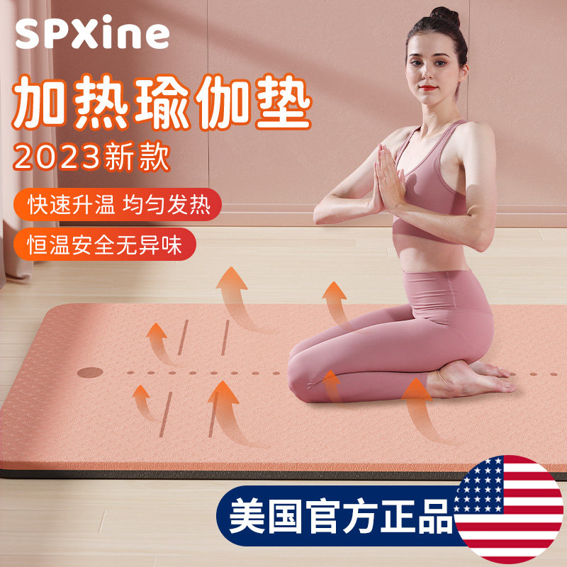 2024新款加热瑜伽垫女士健身家用D发热瑜珈垫加厚石墨烯防滑冬季