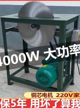 台锯农村锯柴锯木头圆盘电u锯220V台锯木工多功能锯木机台式开板