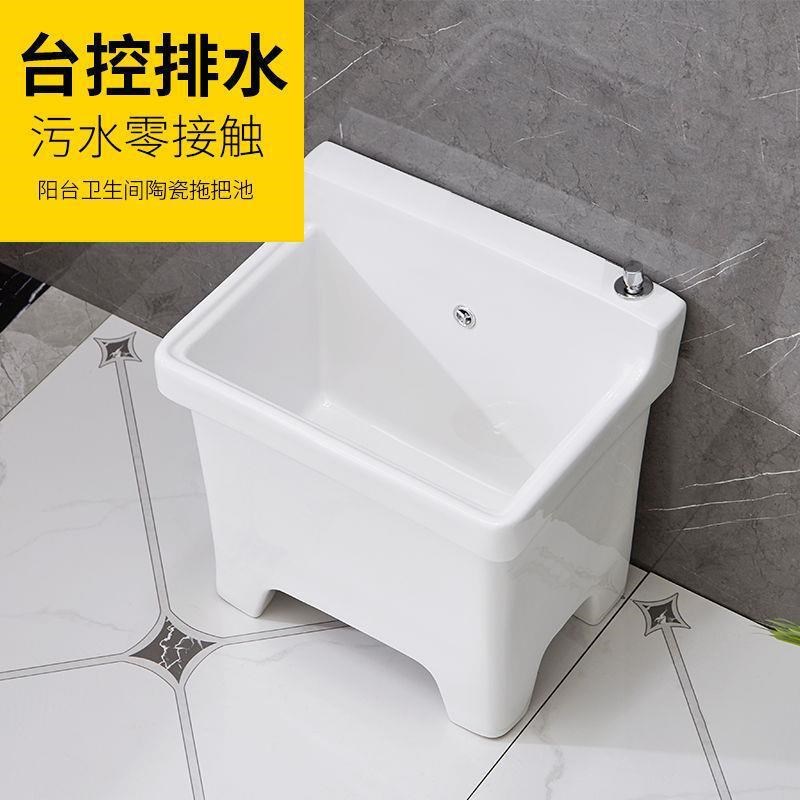 台控排水拖把池洗地盆 阳台小号陶瓷庭院墩布槽洗拖布自动下水器