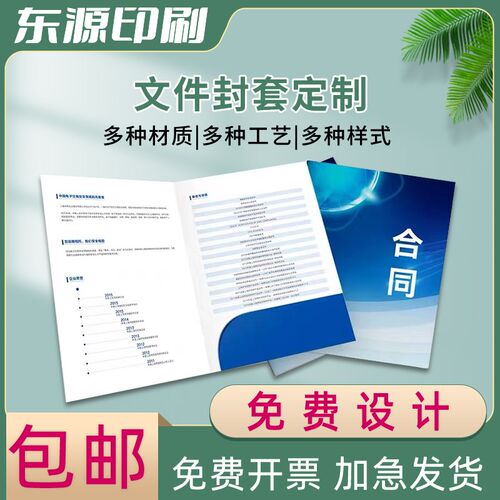 入学礼包合同封套印刷铜版纸体检报告口腔M科美容封皮房卡套定制