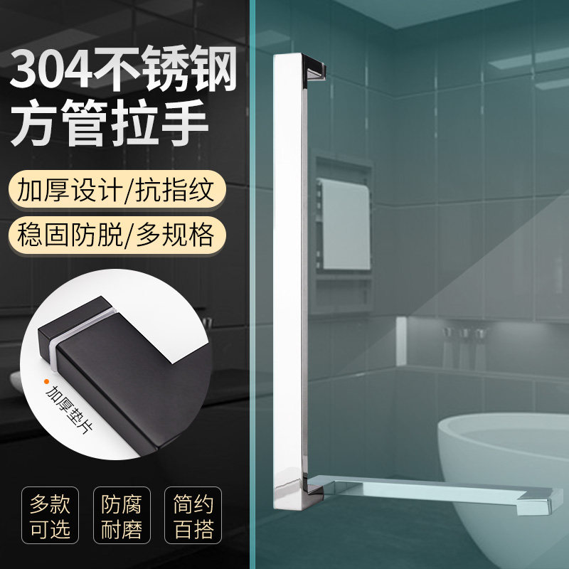 304不锈钢玻璃门拉p手黑色方管推拉门把手移门拉手浴室淋浴房拉手