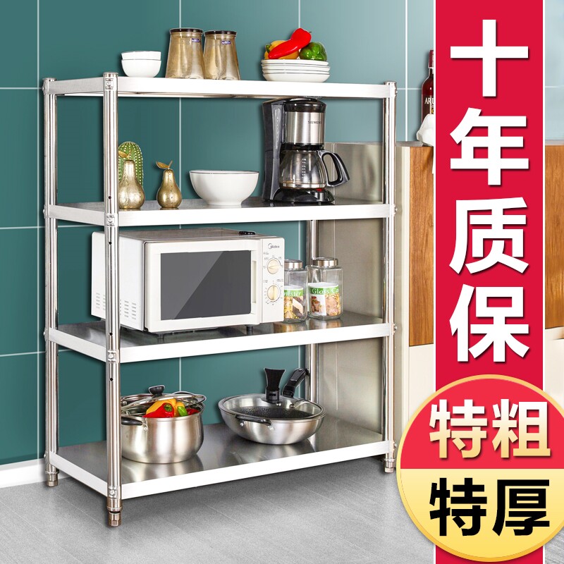恒润不锈钢架置物架不锈钢4层烤A箱架子四层不绣钢厨房5多层落地
