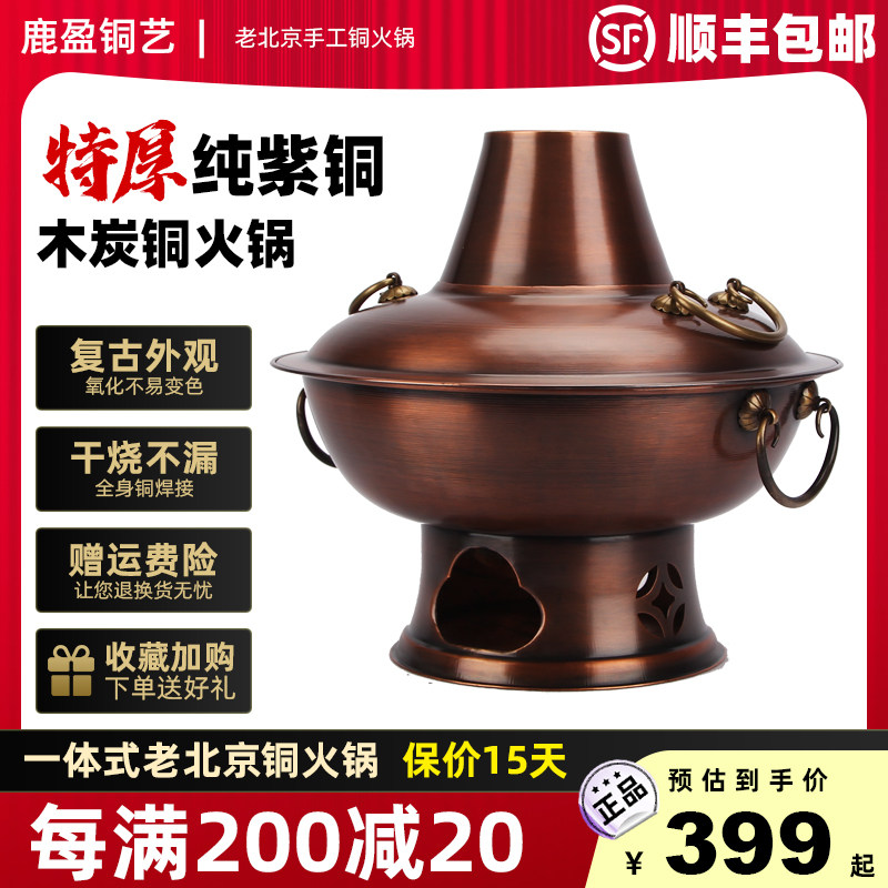 特厚铜火c锅纯紫铜老式木炭铜锅老北京鸳鸯碳火锅饭店商用涮肉火