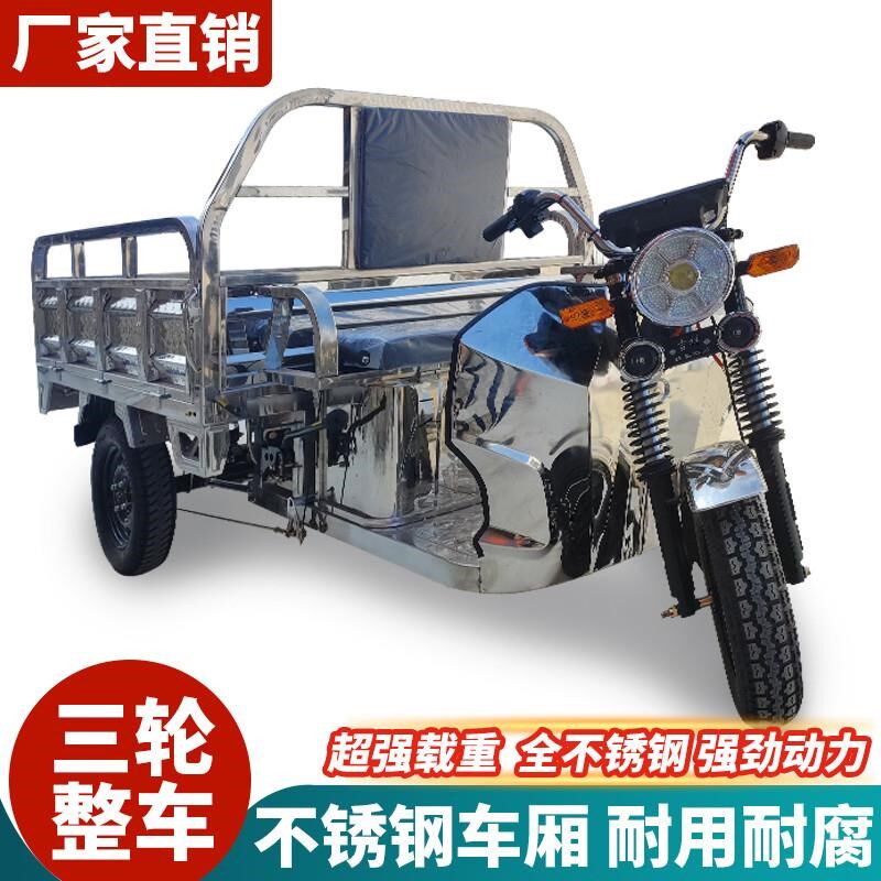 加厚不锈钢电动三轮车农用拉货车载重王J爬坡大功率可拉海鲜可定