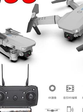 玩具无人机航n拍飞行器玩具e88无人机