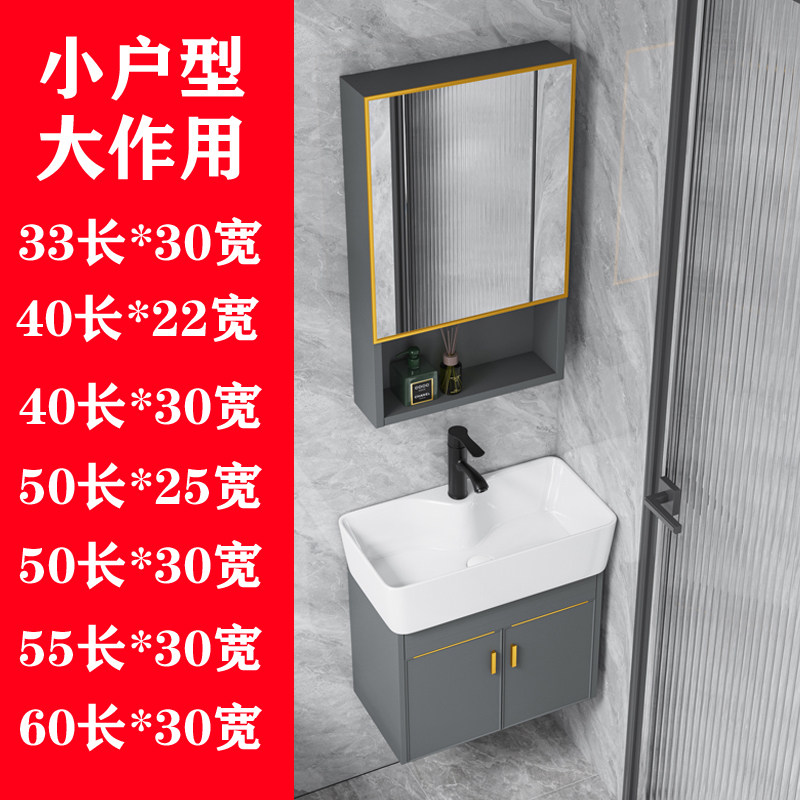 小户型挂墙式洗脸盆柜组合化u妆室小号迷你陶瓷洗手池窄长30cm简