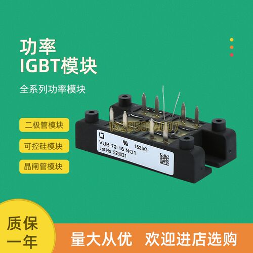 整流桥模块VUB72-12NOXT VUB72-16NOXT VUB72-12NO1 VUB7X2-16NO1