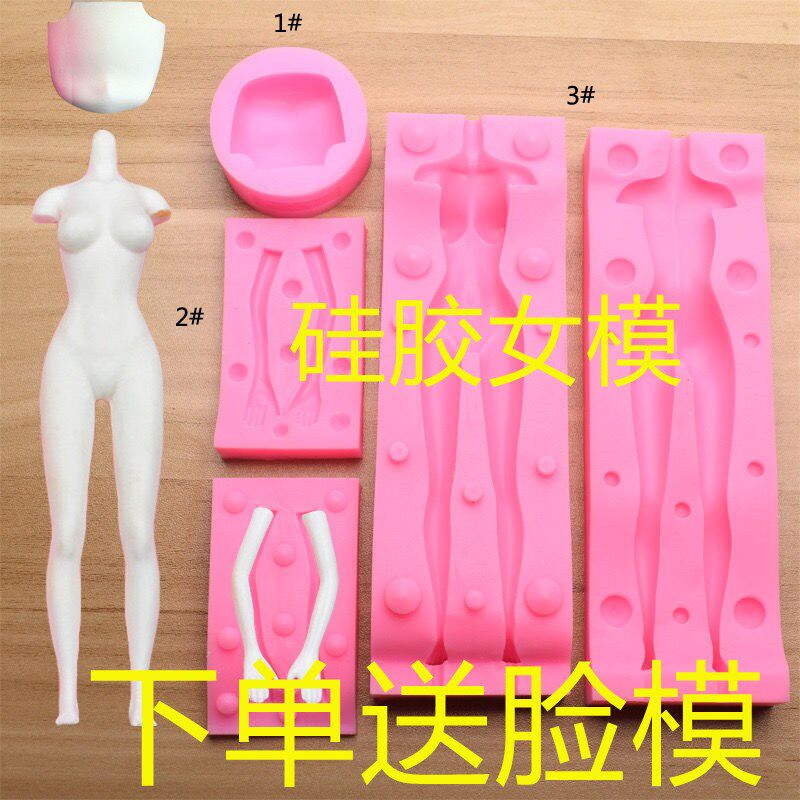 新款男女性d人体全身翻糖硅胶模具 diy装饰滴胶模翻糖人偶身体模