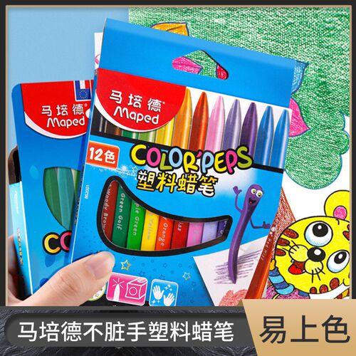 马培德塑料蜡笔适合儿童k宝宝用 24色36色安全可擦不脏手三角腊