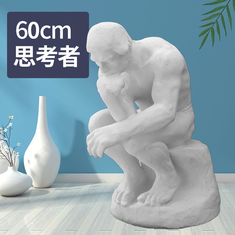 思想者石膏像思考者全身r石膏像石膏头像美术教具画室石膏雕塑摆