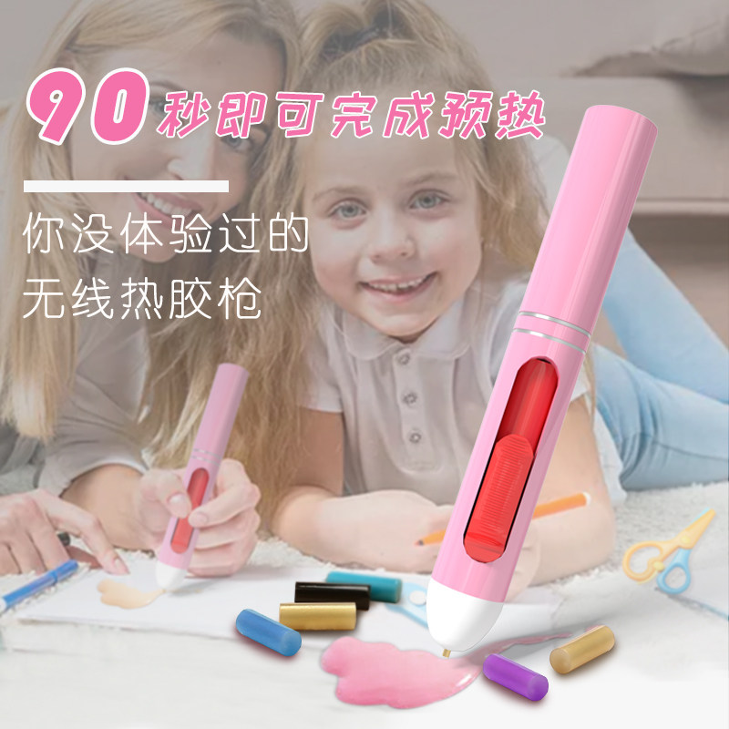 热熔胶枪胶笔手工胶枪家用儿童手工幼儿J园无线充电式不插电高粘