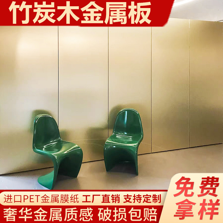 竹炭木金属板h碳晶板金属木饰面板墙板装饰护墙板镜面板炭晶板材