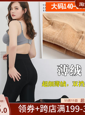 加肥加大码d连裤袜秋冬加厚袜拉毛保暖薄绒拉绒打底裤袜胖mm200斤
