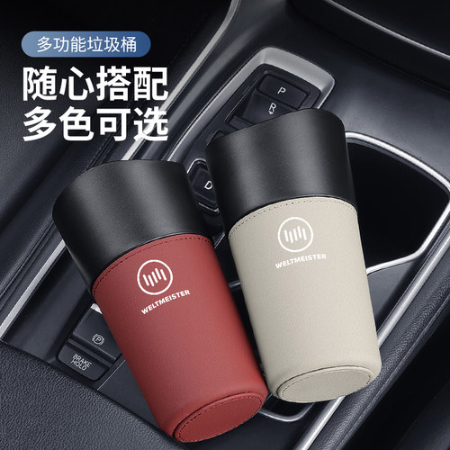 威马EX5 W6 E5m EX6 M7车内饰专用车载垃圾桶杂物收纳置物箱储物