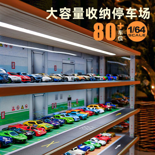 1:64仿真停车场模型 展示柜附灯光 多美E卡玩具车收纳架 4层汽车