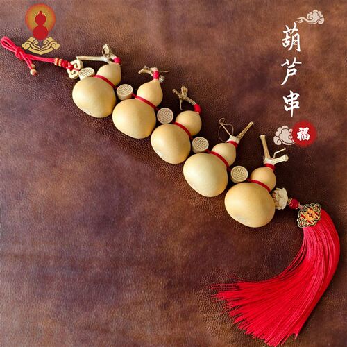 五福临门葫芦g挂件天然不开口葫芦串大门客厅玄关葫芦挂饰门口长