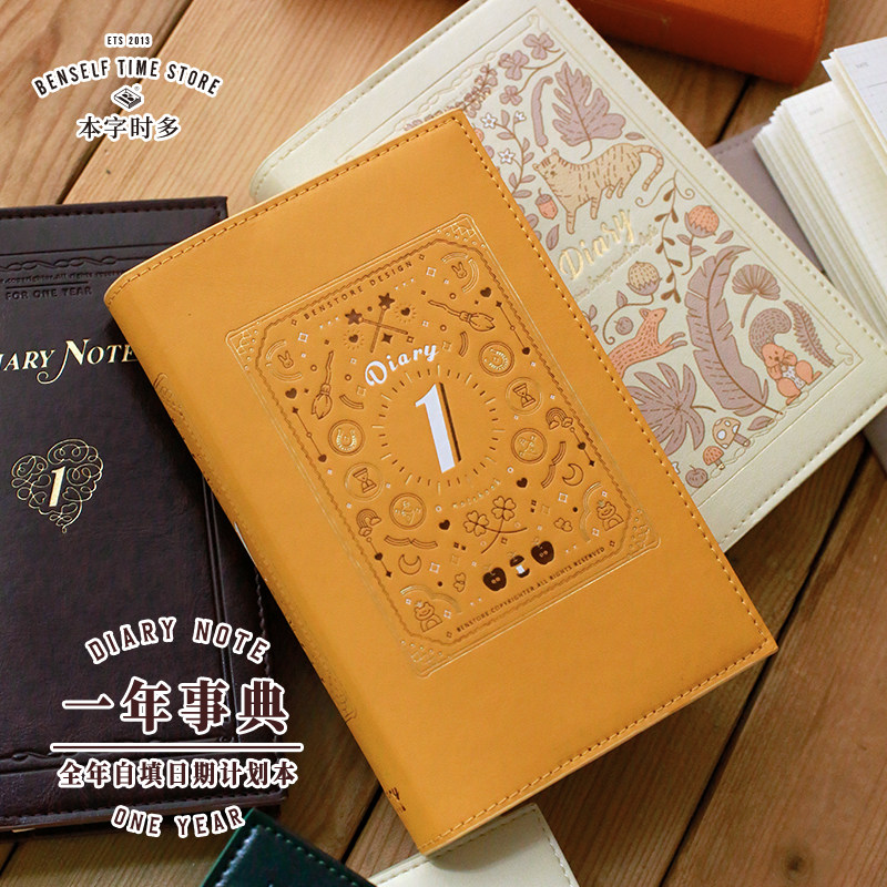 一年事典 2024每日一页加厚手账本自填日期日计划 全年B6皮质时间,文具电教/文化用品/商务用品,手帐/日程本/计划本,淘宝优惠券,粉丝福利购,淘宝优惠卷