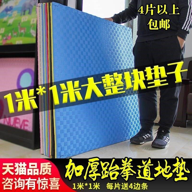环保泡沫拼接地垫加厚大号1米x1米跆拳道垫J子游乐场100x100一米