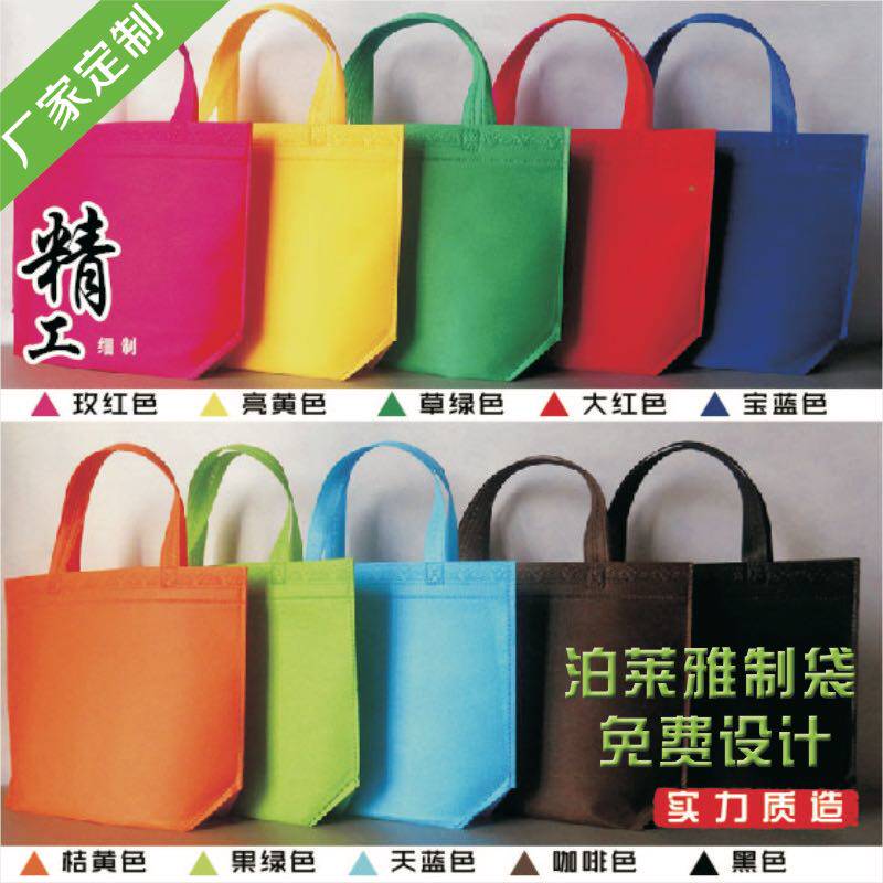 无纺布袋定做立体袋培训班手提袋子环保袋定制广告袋V印logo加急