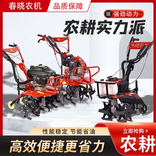 小型汽油微耕机多功能旋耕t轻便灵活松土开沟耕田除锄草机春耕农