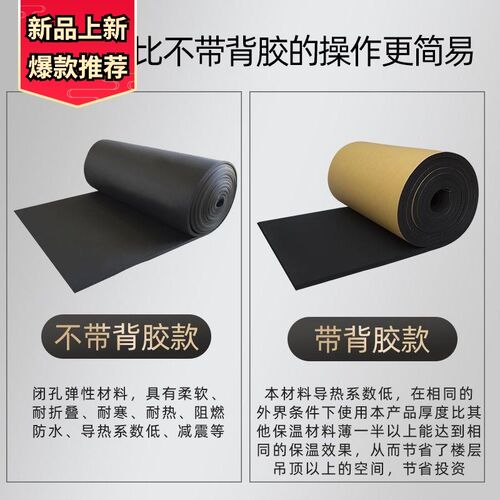 橡塑隔音板保温棉隔音棉隔热板阻燃橡塑海绵S保温板保温材料w