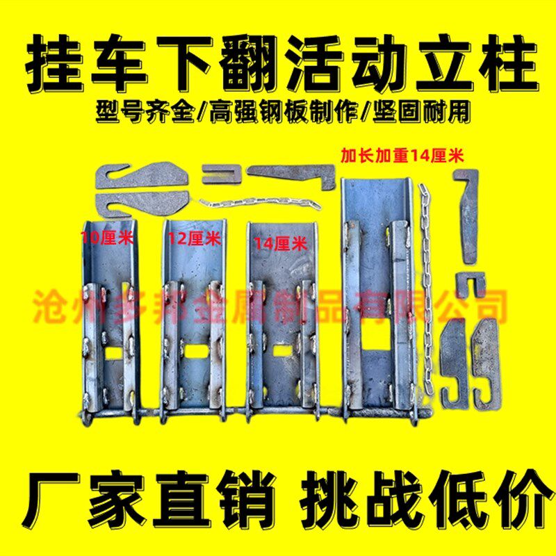 下翻立柱活动h板挡板平板货车加大加厚门挡仓栏半挂车汽车配件